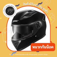 ?พร้อมส่ง?หมวกกันน็อค รถจักรยานยนต์ Helmet แฟชั่น ใส่สบาย หมวกกันน็อคเต็มใบ ปลอดภัย การระบายอากาศที่มีประสิทธิภาพ หมวกกันน็อคเต็มใบ หมวกกันน็อคครี่งใบ มีหลากสี โปรโมชั่น จำกัด เวลา