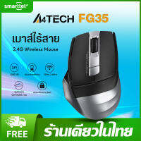 【แท้ 100%】A4TECH FG35 เมาส์ไร้สาย มีปุ่มด้านข้าง | การจัดเรียงช่อง | ล้อ 4 ทิศทาง | ปุ่มข้างสำหรับนิ้วหัวแม่มือ | ประกัน 1 ปี | พร้อมส่งในไทย