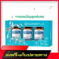 Free Delivery Clover Plus Special Gift Set 19 Multivit and Mineral 19 Multi -tuvit and Mineral Vitamin and 19 minerals (30 capsule x3)Fast Ship from Bangkok