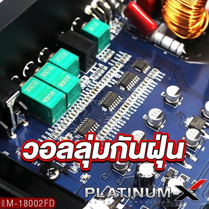 platinum-x-เพาเวอร์แอมป์-บราซิล-นวัตกรรมแอมป์ที่ทรงพลัง-เพาเวอร์ขับซับ-ใช้งานได้หลากหลาย-brazil-amp-แอมป์รถ-เพาเวอร์รถ-เครื่องเสียงรถยนต์-18002fd