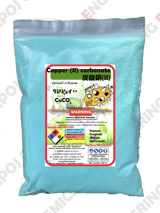 250-g-copper-carbonate-คอปเปอร์คาร์บอเนต