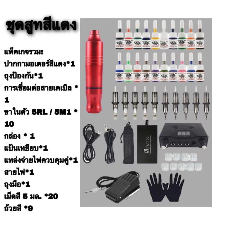 เครื่องสักมอเตอร์ชุดมือใหม่เครื่องสักสามเณรเครื่องมือสักชุดเครื่องมือการศึกษาด้วยตนเองรอยสักปากกาสักมืออาชีพปากกาสักแบบบูรณาการเครื่องสักสักคิ้วปักคิ้วเครื่องสักไร้สายตัดเส้นพ่นหมอกควันเครื่องสัก