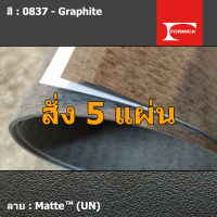 แผ่นโฟเมก้า แผ่นลามิเนต ยี่ห้อ Formica สีเทาเข้ม รหัส 0837 Graphite พื้นผิวลาย Matte (UN) ขนาด 1220 x 2440 มม. หนา 0.80 มม. ใช้สำหรับงานตกแต่งภายใน งานปิดผิวเฟอร์นิเจอร์ ผนัง และอื่นๆ เพื่อเพิ่มความสวยงาม formica laminate 0837UN