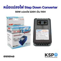 Woww สุดคุ้ม หม้อแปลงไฟ Step Down Converter 50W แปลงไฟ 220V เป็น 110V อุปกรณ์วงจรไฟฟ้าเเละอะไหล่ ราคาโปร อุปกรณ์ วงจร ไฟฟ้า อุปกรณ์ ไฟฟ้า และ วงจร ไฟฟ้า อุปกรณ์ ที่ ใช้ ใน วงจร ไฟฟ้า อุปกรณ์ ใน วงจร ไฟฟ้า