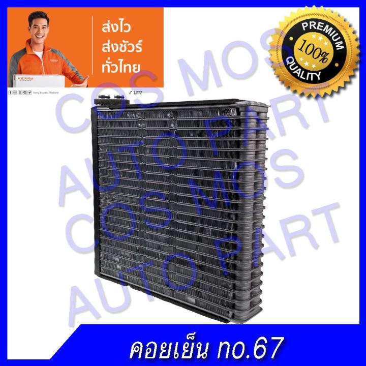 คอล์ยเย็น โตโยต้า คัมรี่ รุ่น3 ปี2003 [NIPPON] Toyota Camry  2003 R134a Toyota Camry  2003 R134a Evaporator  [DENSO NIPPON]