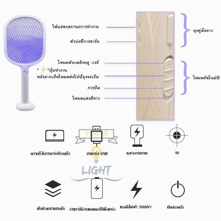 ไม้ตียุงไฟฟ้า-2in1-ไม้ตียุง-ที่ตียุงไฟฟ้า-เครื่องดักยุงไฟฟ้า-โคมไฟดักยุง-ไม้ตียุง-เครื่องดักแมลง