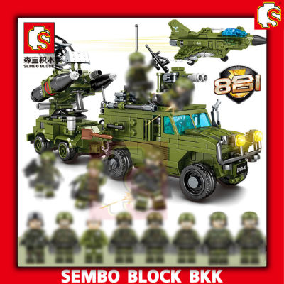 ชุดตัวต่อ SEMBO BLOCK หน่วยทหาร 8IN1 SD105201-SD105208 1 เซต 8 กล่อง