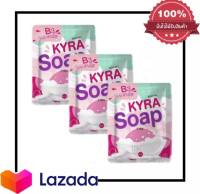 KYRA Soap สบู่ไคร่า แพคเกจใหม่ 60g ( 3  ก้อน)