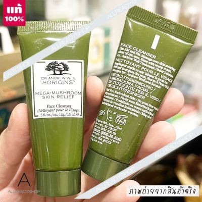 🥇Best Seller🥇  ของแท้ รุ่นใหม่   ORIGINS MEGA-MUSHROOM SKIN RELIEF FACE CLEANSER 15 ML. ( EXP. 2025 )  ครีมน้ำนมทำความสะอาดผิวหน้า ชำระล้างเครื่องสำอางและสิ่งสกปรก