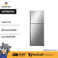 HITACHI ตู้เย็น 2 ประตู รุ่นRVX350PF1 BSL สีแสตนเลท ความจุ 12 คิว 340 ลิตร ชั้นวางกระจกนิรภัย ระบบ INVERTER  [ติดตั้งฟรี]