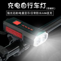 [COD] headlight taillight set USB rechargeable light bike night riding equipment