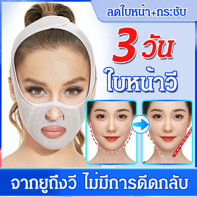 acurve-1-2-ชิ้น-สายรัดหน้าเรียว-กระชับใบหน้า-เสริมใบหน้าสวย