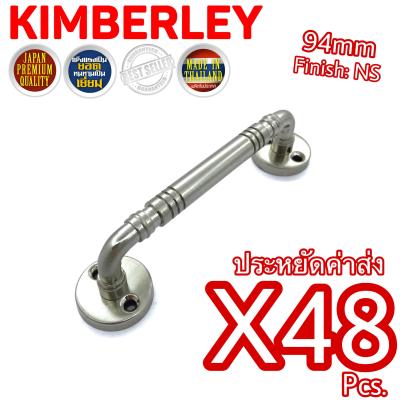 KIMBERLEY มือจับประตู มือจับหน้าต่าง มือจับตู้ มือจับกลึงลายชุบนิเกิ้ล NO.7800-94mm NS (JAPAN QUALITY)(48 ชิ้น)