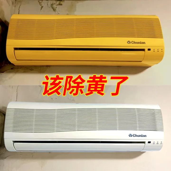 Plastic yellowing agent air conditioner renovation yellowing whitening