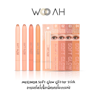 อายแชโดว์ Meilinda Soft Gold Glitter Stick MC3094 เมลินดา กลิตเตอร์ อายแชโดว์ แท่ง ชิมเมอร์ ทาตา ติดทน กันน้ำ