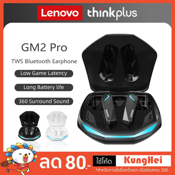 lenovo-gm2-pro-tws-gaming-หูฟัลูทูธ-bluetooth-5-3-latency-ต่ำชุหูฟังไร้สายพมโครโฟน3d-สเตอรอเบส-true-wireless-gamer-หูฟัง