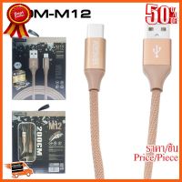 ??HOT!!ลดราคา?? Sendem M12m Cable for Micro (200CM) ##ชิ้นส่วนคอม อุปกรณ์คอมพิวเตอร์ เมนบอร์ด หน้าจอ มอนิเตอร์ CPU เม้าท์ คีย์บอร์ด Gaming HDMI Core Laptop