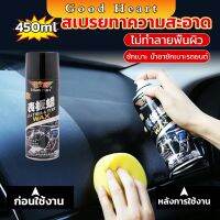 Jai Dee 450ml น้ำยาฟอกเบาะ ขัดเบาะหนังเบาะผ้า  Deep Cleaner ทำความสะอาดภายในรถยนต์ Automotive Care