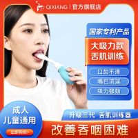 ✶₪ stimulation tongue sucker rehabilitation device puller muscle mouth trainer language swallowing adult children