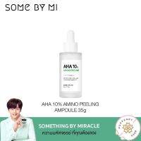 (แท้/พร้อมส่ง) SOME BY MI AHA10% AMINO PEELING AMPOULE 35g