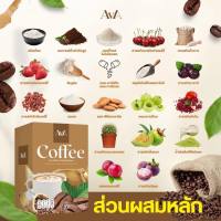 AVA coffee กาแฟสายเบิร์น