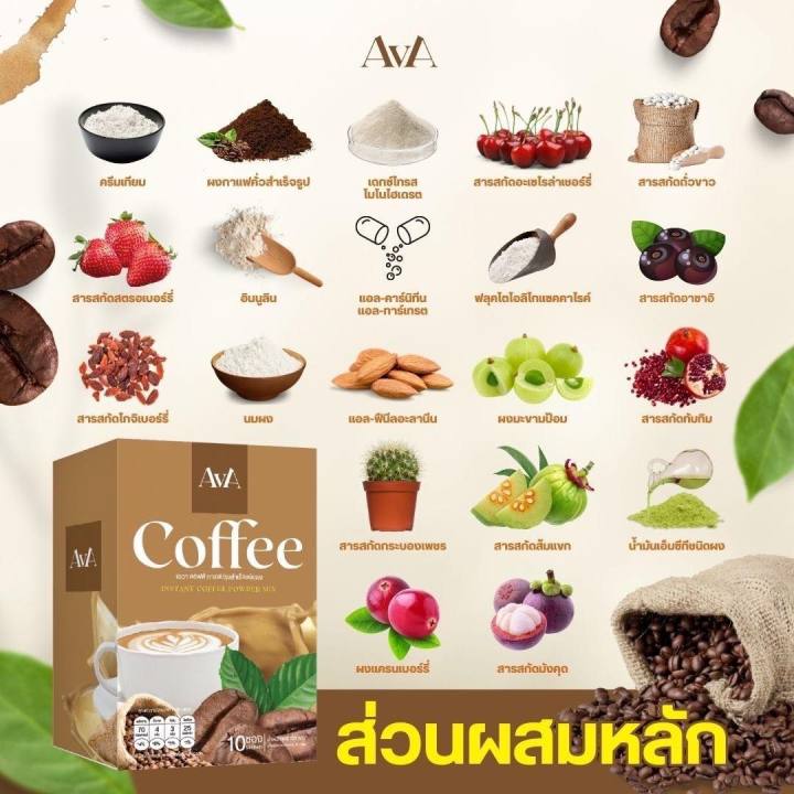 ava-coffee-กาแฟสายเบิร์น