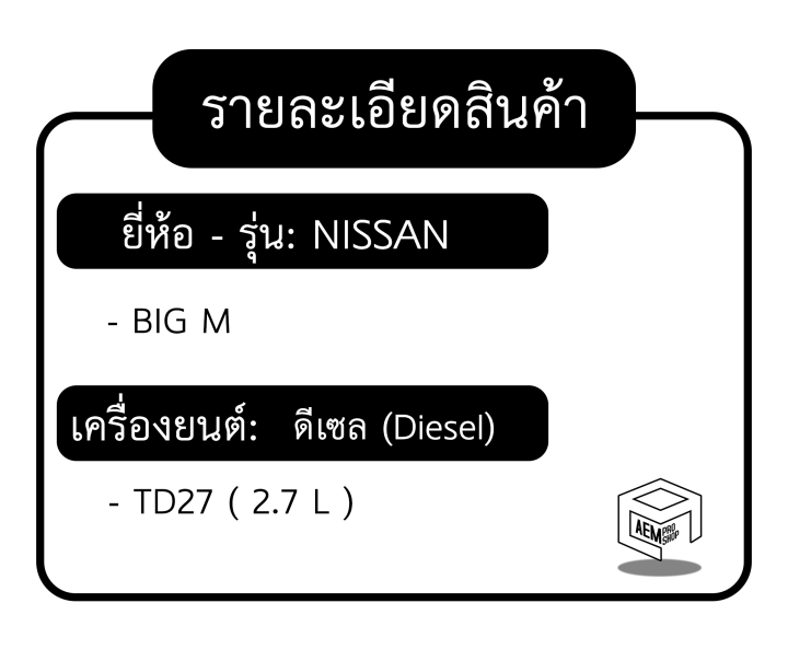 ปั๊มน้ำ-water-pump-gwn-65af-nissan-td27-frontier-รถยนต์-ปั๊มน้ำหน้าเครื่อง-ปั๊มน้ำรถยนต์-เครื่อง-ปั้มน้ำ-ปั้มน้ำรถยนต์