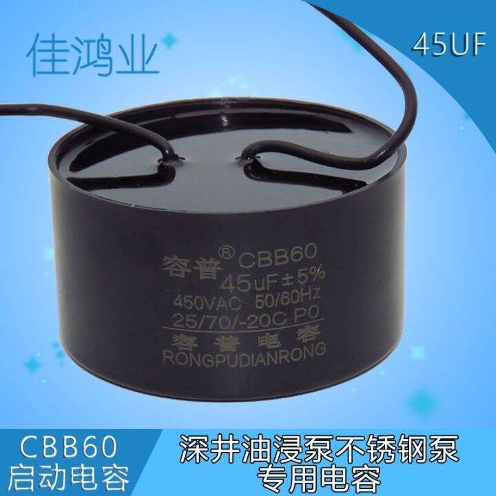 Deep well stainless steel water pump motor CBB60 capacitor 45UF round
