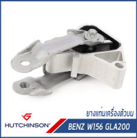 BENZ ยางแท่นเครื่อง, แท่นเครื่องตัวบน Mercedes-Benz W156 GLA200 เมอร์เซเดส-เบนซ์ เครื่อง M246  2462400809 / Holder, engine mounting / HUTCHINSON