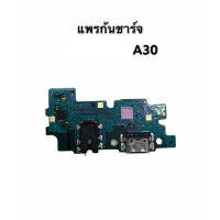 แพรชาร์จ A30 แพรก้นชาร์จA30 ชุดก้นชาร์จ A30 แพรก้นชาร์จA30 แพรชาร์จA30 แพรก้นชาร์จ A30