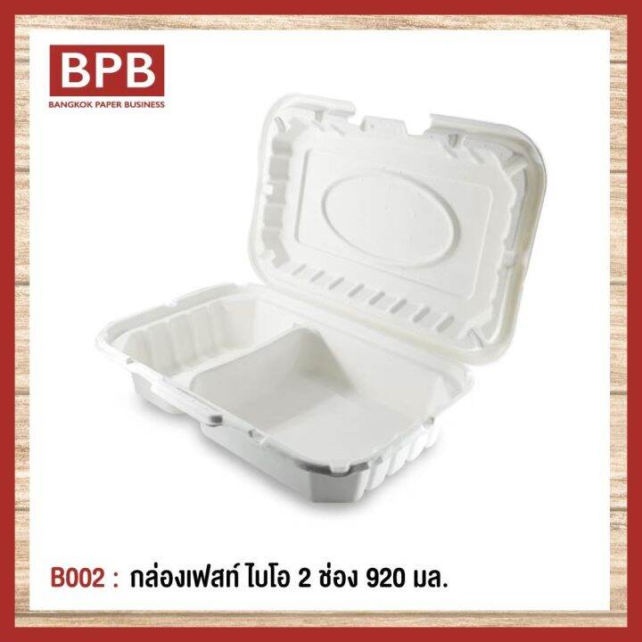 ยกลัง-bpb-กล่องใส่อาหาร-กล่องfest-กล่องเฟสท์-ไบโอ-2ช่อง-950-มล-fest-bio-compartments-takeaway-box-950-ml-b002-1ลัง-4แพ็ค-200ชิ้น