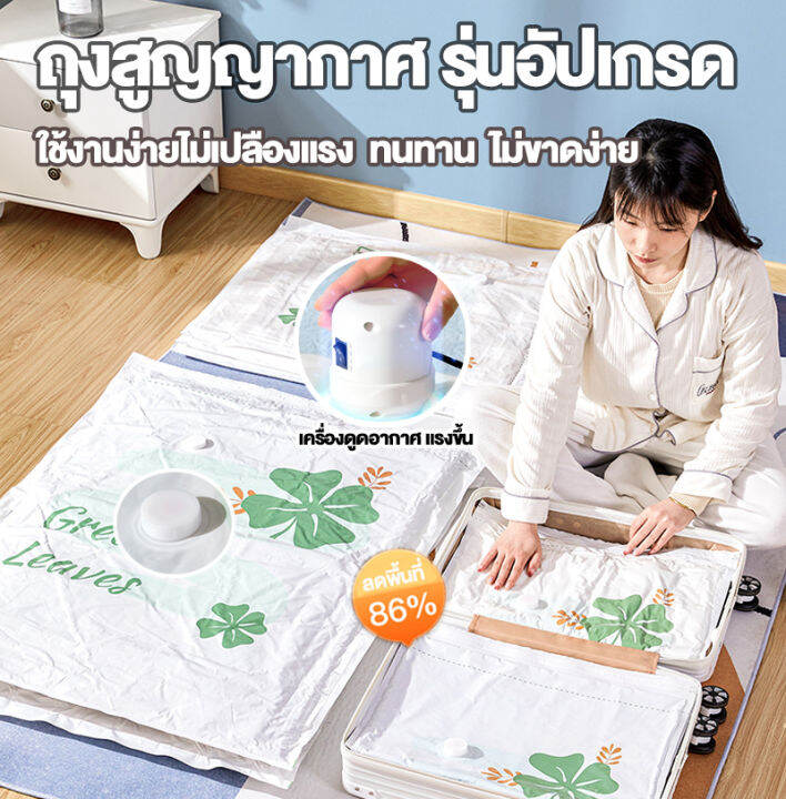 ถุงสูญญากาญแยก1ใบ ถุงใส่เสื้อผ้า เสื้อกันหนาว ถุงสูญญากาศบีบอัด กระชับ ...