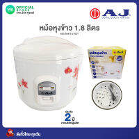 AJ หม้อหุงข้าว 1.8L 650W รุ่น A702T อุ่นร้อนตลอดเวลา หม้อเคลือบเทฟล่อน รับประกัน 2 ปี มอก.1039-2547