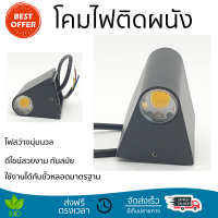 รุ่นใหม่ล่าสุด โคมไฟ โคมไฟผนัง 
EILON โคมไฟผนังโมเดิร์น กันน้ำ IP65 3W SZ-2785 
 ไฟสว่าง ดีไซน์สวยงาม ทันสมัย ใช้งานได้กับขั้วหลอดมาตรฐาน Wall Lamp จัดส่งด่วนทั่วประเทศ