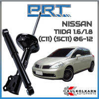 PRT โช้คอัพ NISSAN TIIDA 1.6/1.8 (C11) (SC11) ปี 2006-2012 (STANDARD)