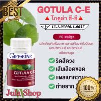 ผลิตภัณฑ์เสริมอาหาร โกตูล่า ซี-อี (GOTULA C-E  GIFFARINE) สารสกัดจากใบบัวบก ผสมวิตามินซีและวิตามินอี ชนิดแคปซูล ตรา กิฟฟารีน