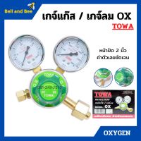 เกย์วัดลมแรงดัน เกจ์วัดลม เกจ์แก๊ส OXYGEN ยี่ห้อ TOWA