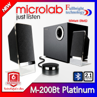 Microlab ลำโพง รุ่น M200BT Platinum (สีดำ)ลำโพงซับระบบ 2.1 มีบลูทูธในตัว ประกันศูนย์ 6 เดือน