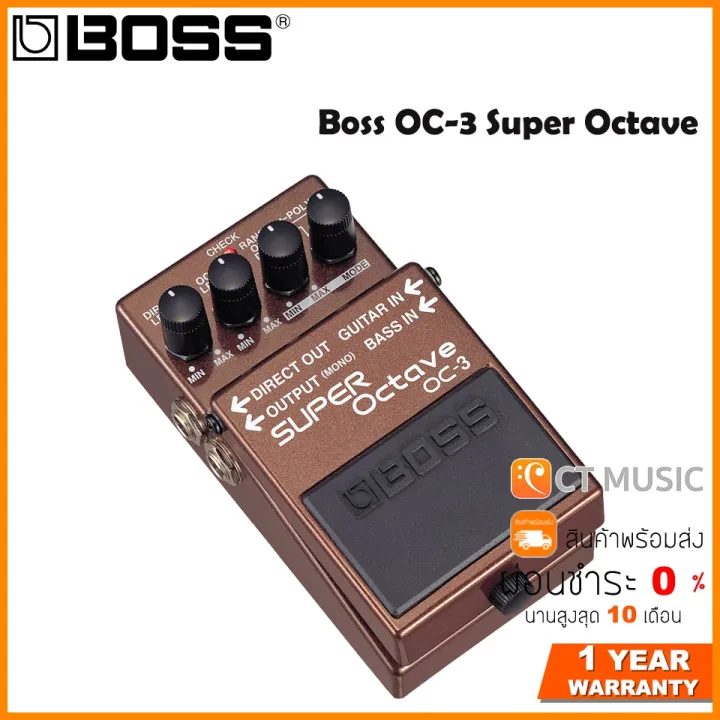 Boss OC-3 Super Octave เอฟเฟคกีตาร์ | Lazada.co.th