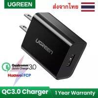 UGREEN หัวชาร์จเร็ว QC3.0 USB ขนาด 18W ขาปลั๊กแบบ US Fast Charge Quick Charging Plug สีดำ Black