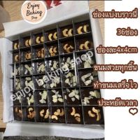 ที่ตัดบราวนี่10x10นิ้ว36ช่อง ที่แบ่งช่องบราวนี่ brownie cutter พิมพ์แบ่งช่องขนม ช่องแบ่งบราวนี่