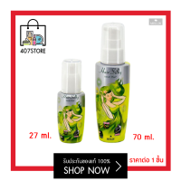 (มี 2 ขนาด 27 / 70 g. ดูที่ตัวเลือก) Meilin Hair Silky Serum Plus+ เมลิน แฮร์ ซิลกี้ เซรั่ม เซรั่มบำรุงผม สูตรผมยืด ดัด ย้อม ผ่านความร้อน