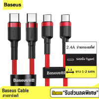 [แพ็คส่งเร็ว1วัน] Baseus สายชาร์จเร็ว สายชาร์จ USB-C / Type-C PD 2.0 รองรับถ่ายโอนข้อมูล สายถัก Type-C ความยาว 1-2 เมตร