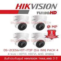 HIKVISION 4IN1 CAMERA ---5 MP--- DS-2CE56H0T-IT3F (3.6mm) 4 ระบบ : HDTVI, HDCVI, AHD, ANALOG ***ใช้กับเครื่องบันทึกที่รองรับกล้องความละเอียด 5 ล้านพิกเซลขึ้นไปเท่านั้น*** PACK 4 BY BILLIONAIRE SECURETECH