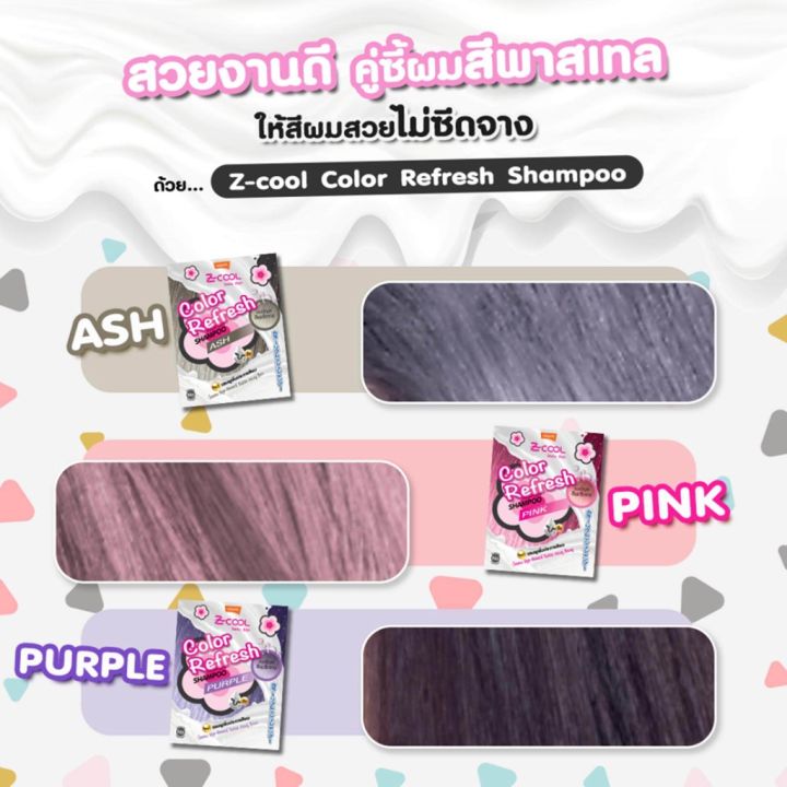 lolane-โลแลน-ซีคูล-คัลเลอร์-รีเฟรช-แชมพู-20-มล-แชมพูเพิ่มประกายสีผม-สีเทา-เติมประกายสีผม-โดยไม่ต้องทำสี