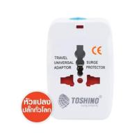 Toshino Universal Travel Adapter รุ่น DE-204 (White)