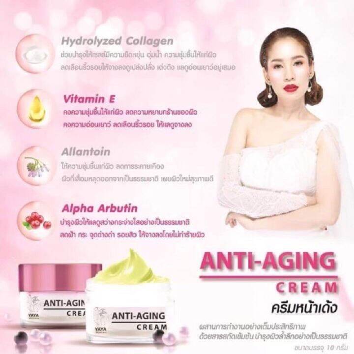 ครีมหน้าเด้ง-yaya-skincare-ใช้ดีมากๆๆๆค่ะ