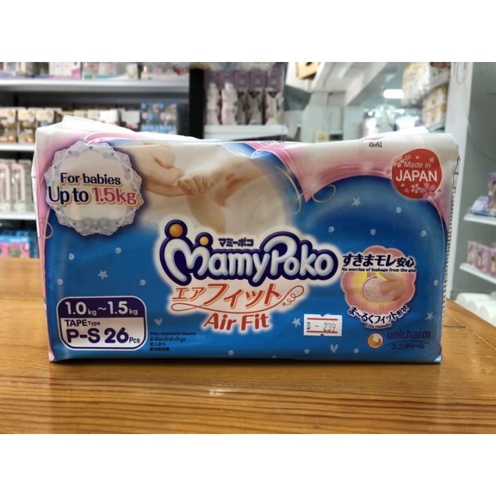 mamypoko-p-s26-แพมเพิสเล็ก-แพมเพิสสำหรับน้องตัวเล็ก-1-1-5-kg-mamypoko-ps