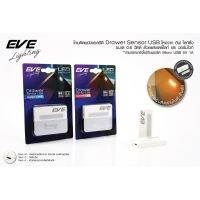 EVE โคมติดลิ้นชัก พร้อมสาย USB ไฟติดตู้ โคมไฟติดผนัง แอลอีดี LED รุ่น Drawer Sensor ติดตั้งง่าย แสงขาว แสงเหลือง