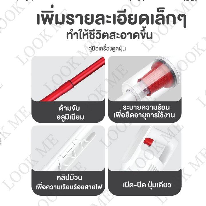 เครื่องดูดฝุ่นในบ้าน-เครื่องดูดฝุ่น-เครื่องทำความสะอาด-เครื่องดูดฝุ่นไร้สาย